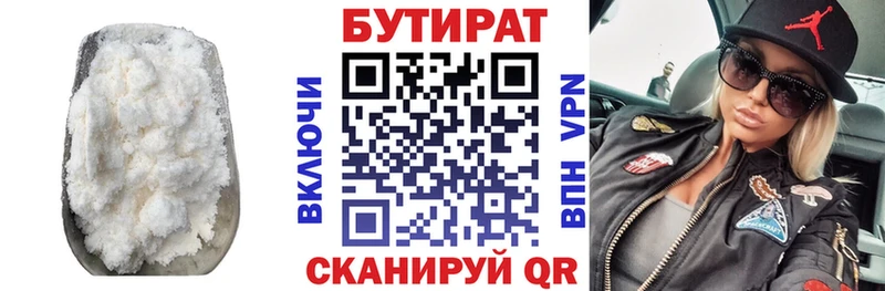 Бутират BDO  сколько стоит  Бодайбо 