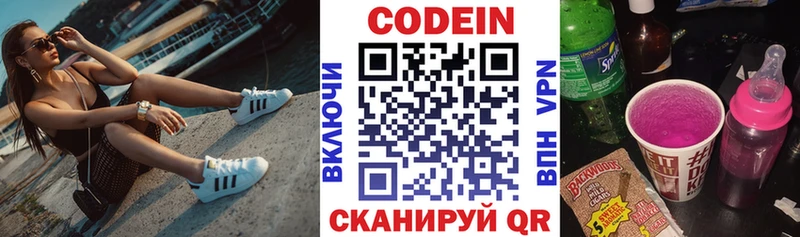 кракен   Бодайбо  Codein Purple Drank 