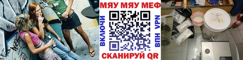 МЕФ мяу мяу  Бодайбо 