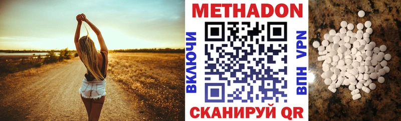 МЕТАДОН methadone  Бодайбо 